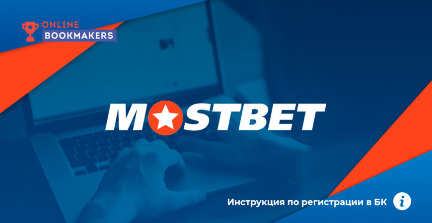 Tips for Winning at Mostbet 20